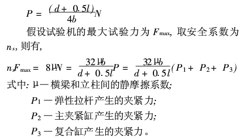 計(jì)算公式