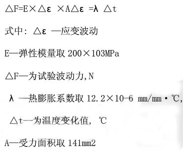 預應力鋼絞線松弛試驗機準確性的影響條件