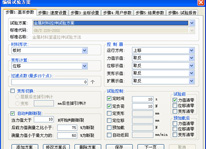 拉力機軟件試驗方案設(shè)置方法詳解