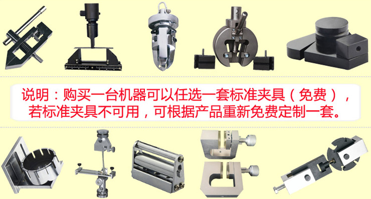 迷你拉力機(jī)常用夾具展示