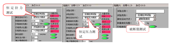 插拔力試驗機(jī)測試項目設(shè)置界面