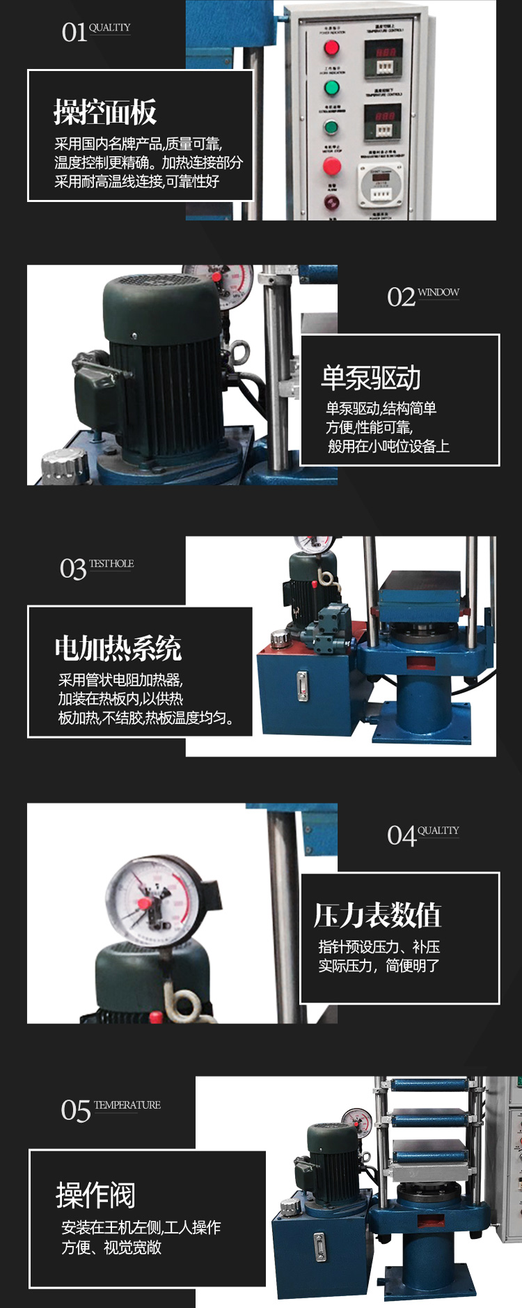 橡膠平板硫化機細節(jié)實拍