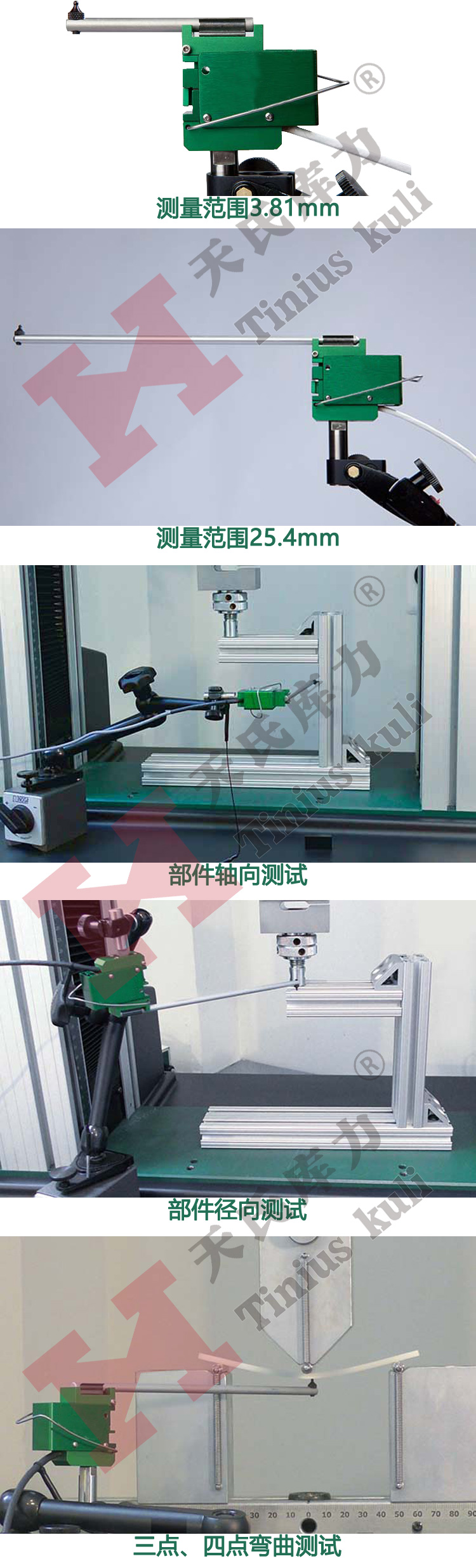 撓度儀實際應用展示