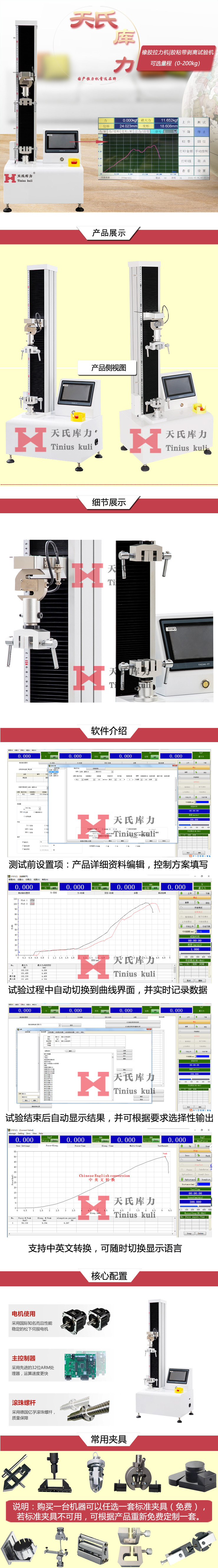 橡膠拉力機(jī)|膠粘帶剝離試驗(yàn)機(jī)圖片詳解