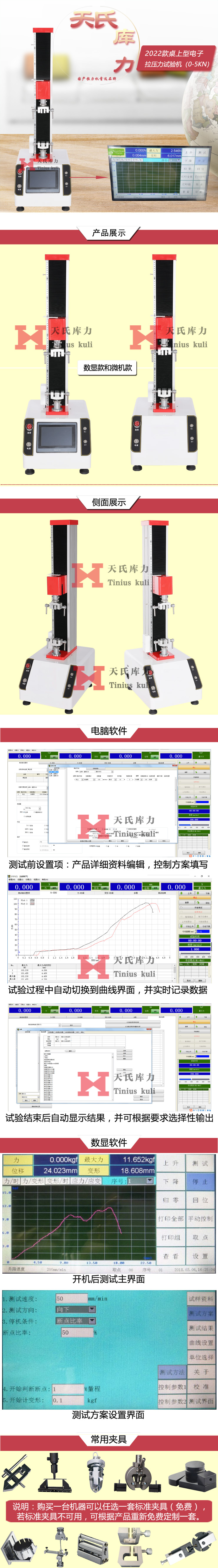 2022款桌上型電子拉壓力試驗機實拍細節(jié)展示